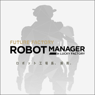 ROBOT MANAGER