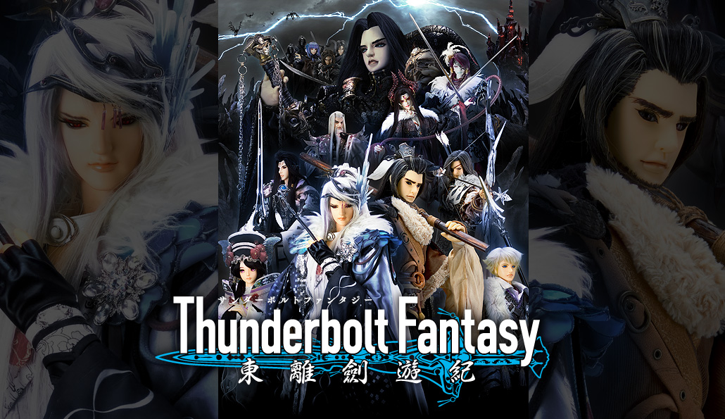 『Thunderbolt Fantasy 東離劍遊紀』